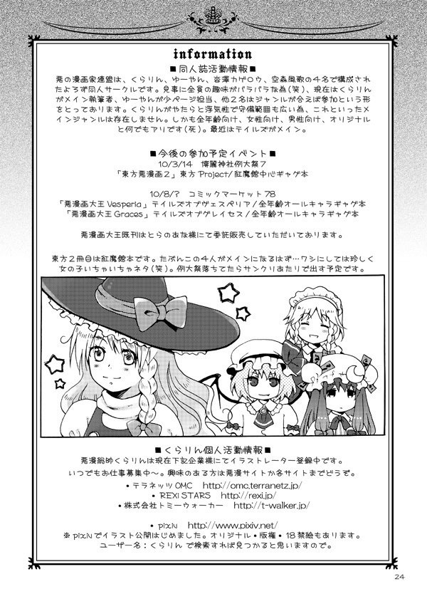 AKUMANPOWERSヘ○リア2