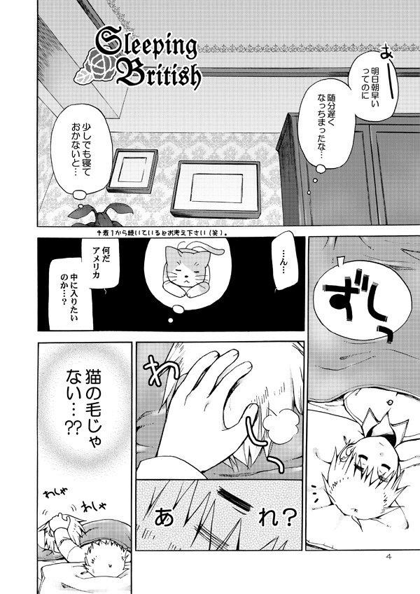 AKUMANPOWERSヘ○リア2