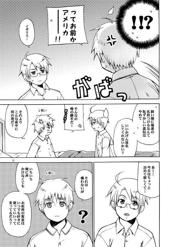 AKUMANPOWERSヘ○リア2