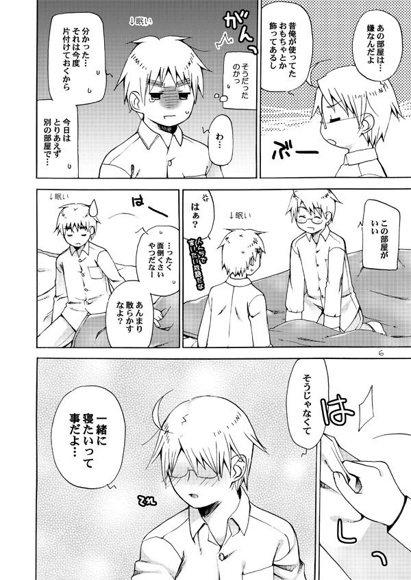 AKUMANPOWERSヘ○リア2