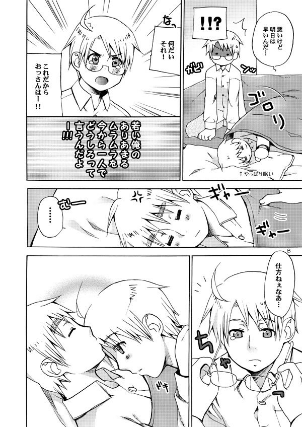 AKUMANPOWERSヘ○リア2