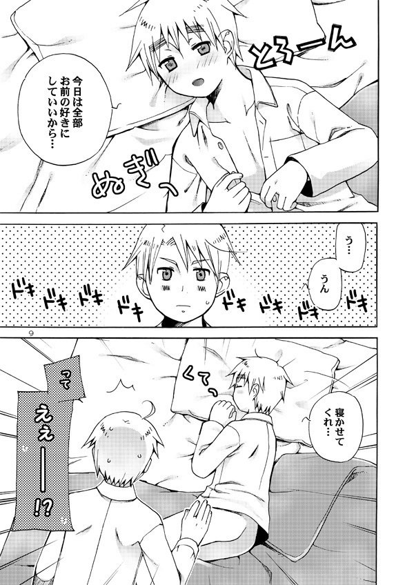 AKUMANPOWERSヘ○リア2