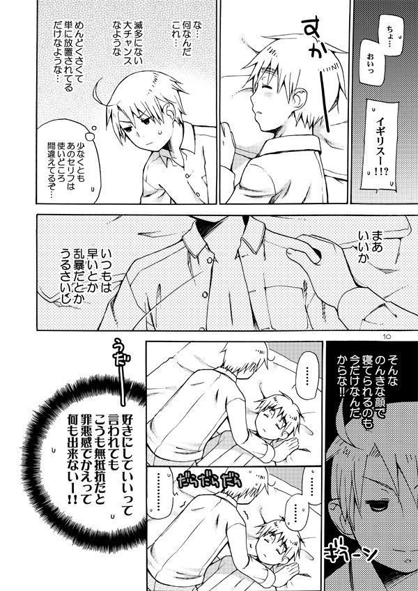 AKUMANPOWERSヘ○リア2
