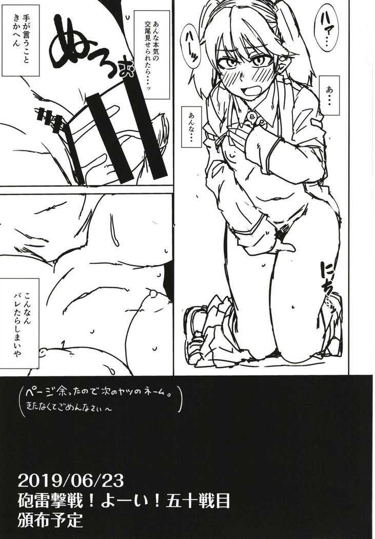 北上様とガチパココズクリタイム