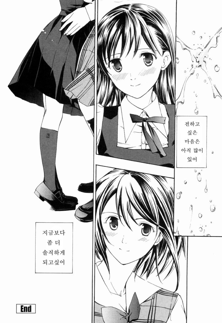 少女聖樹-少女の聖域