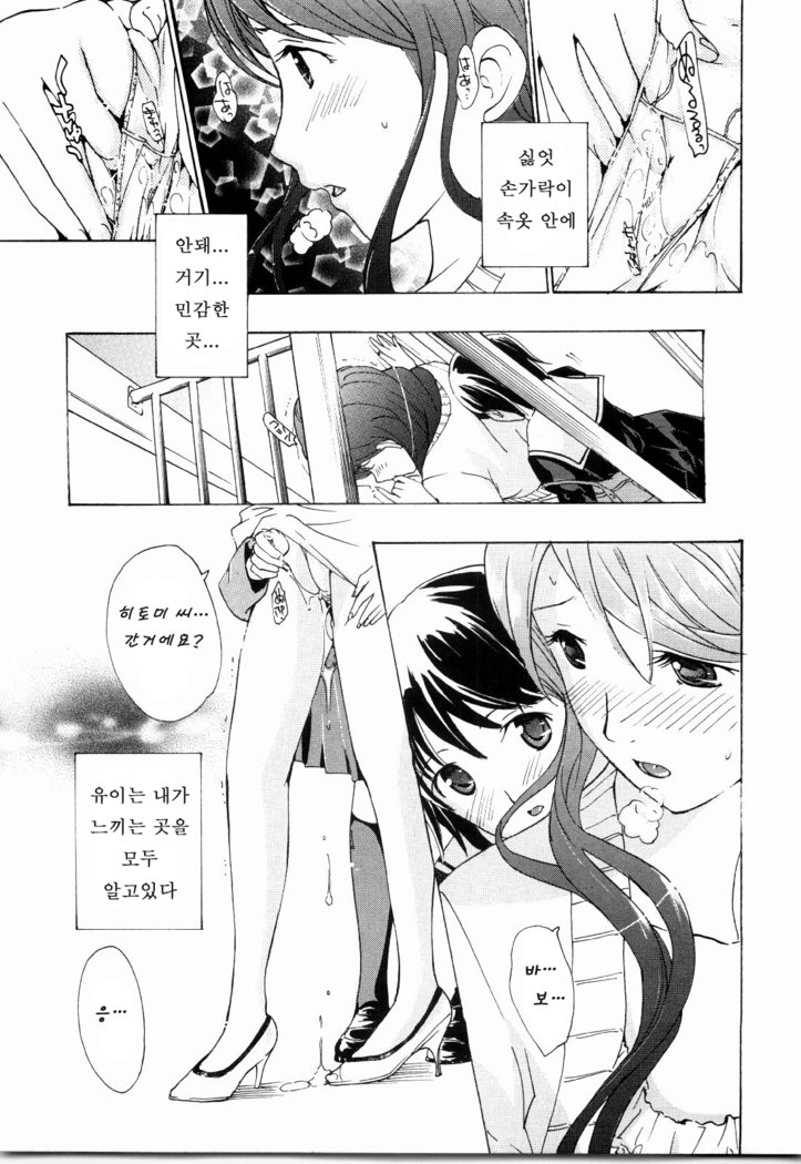 少女聖樹-少女の聖域