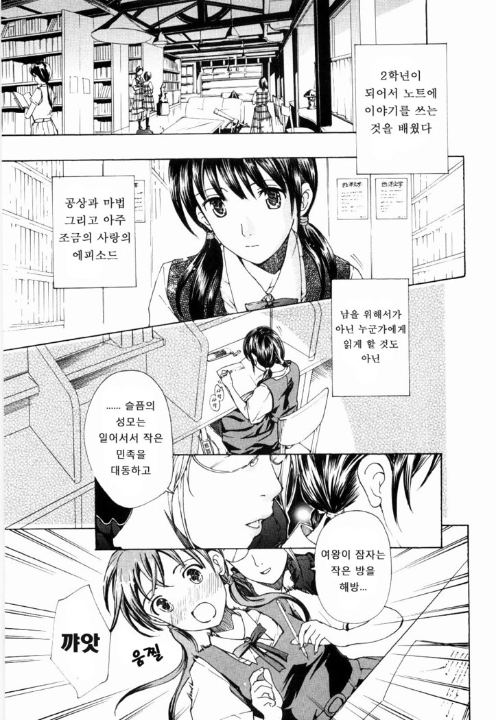 少女聖樹-少女の聖域