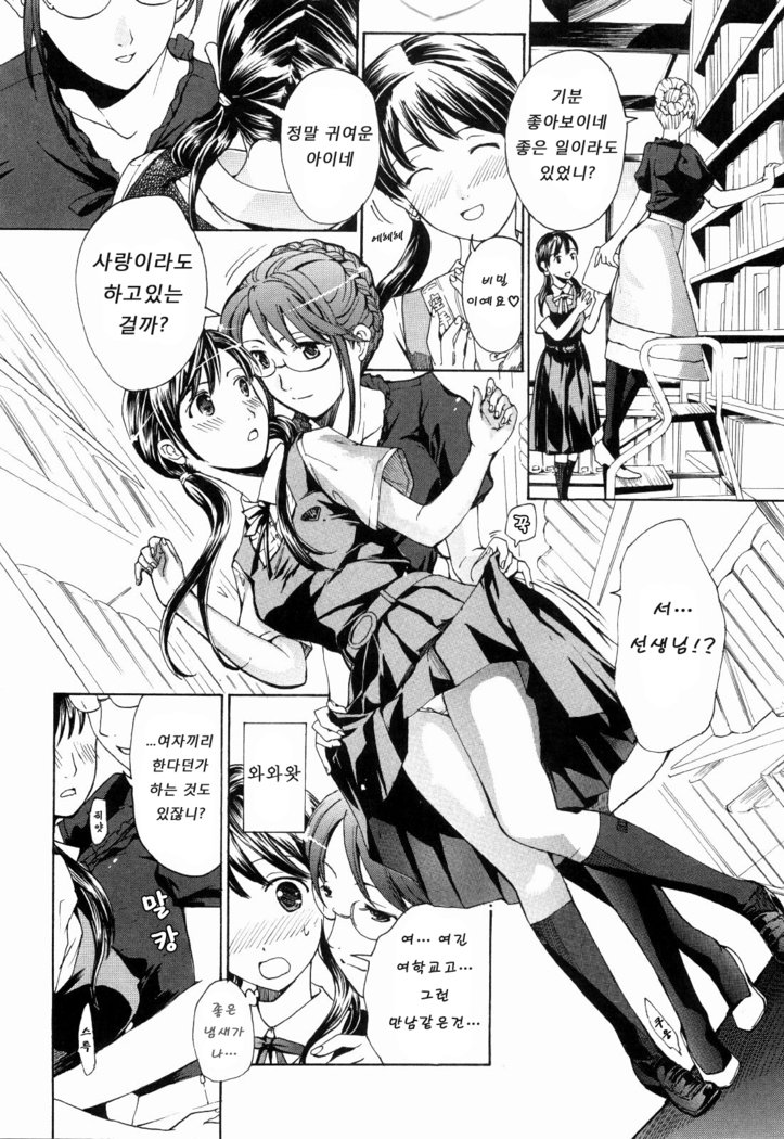 少女聖樹-少女の聖域