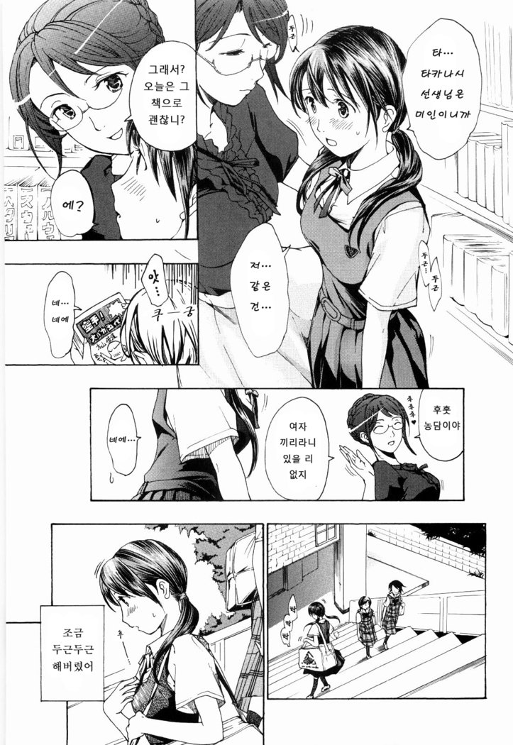 少女聖樹-少女の聖域