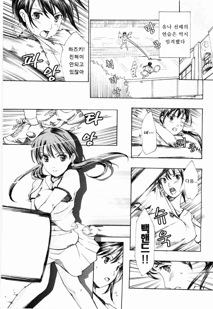 少女聖樹-少女の聖域