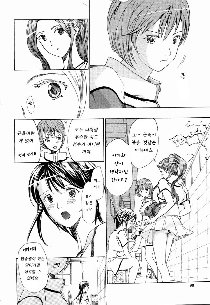 少女聖樹-少女の聖域