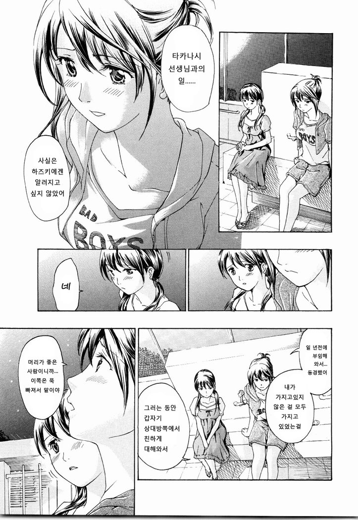 少女聖樹-少女の聖域