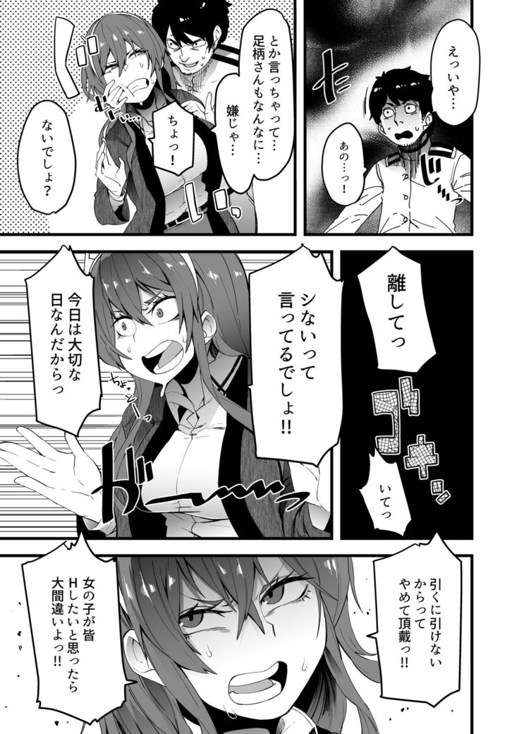 取得するのは難しい