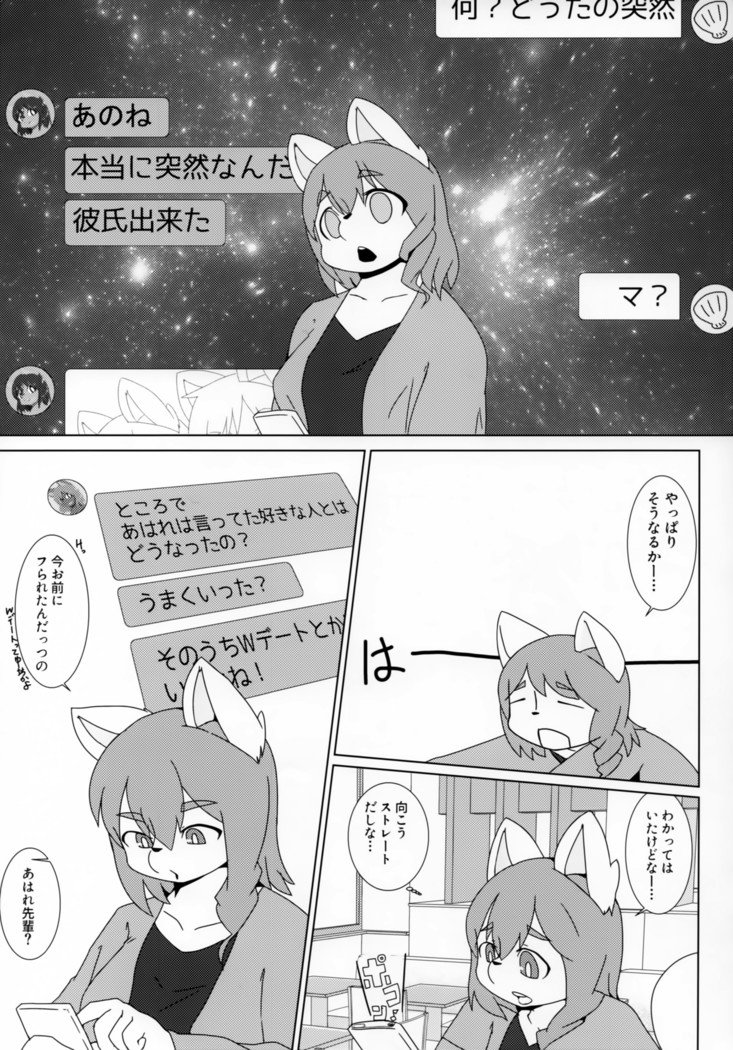 四光作吾裁判と..。