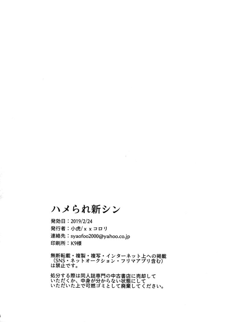 ハメレアシンシン