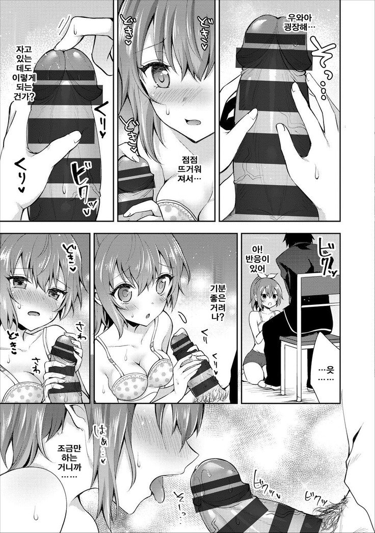 おとなのなりほ| 어른이되는법