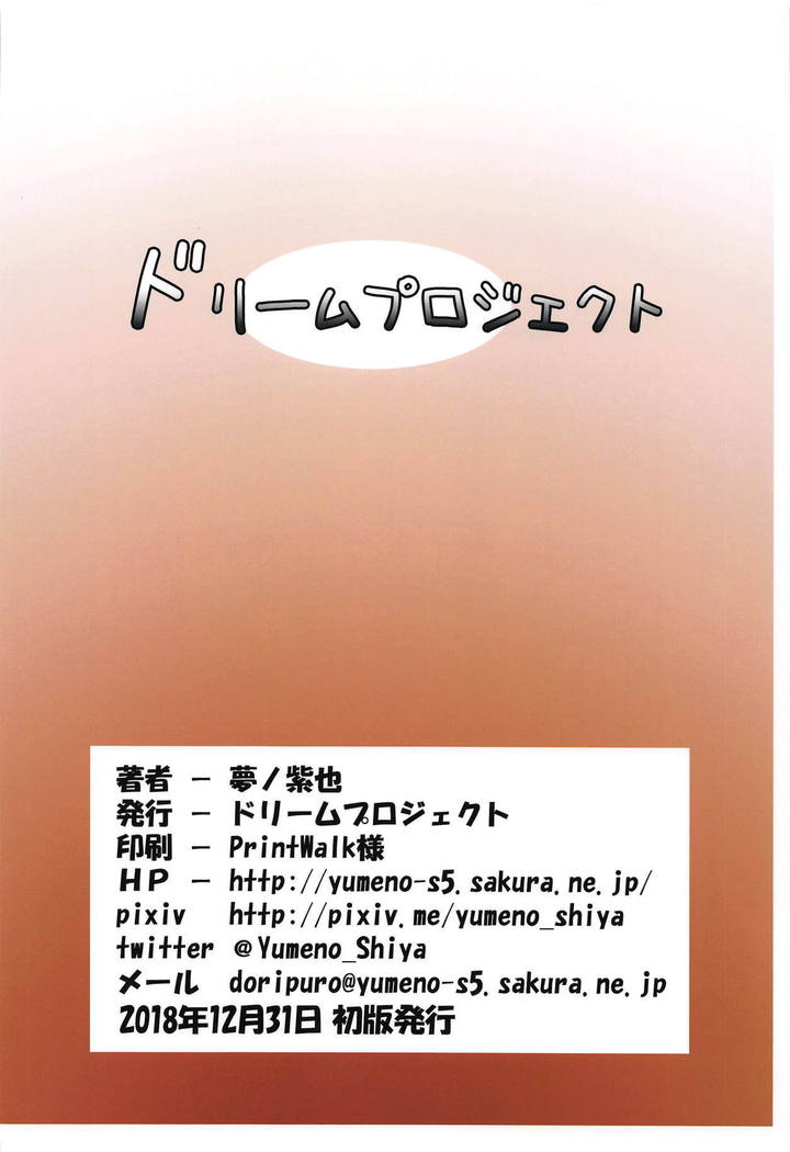 ガイチュウタチのコウカサイ