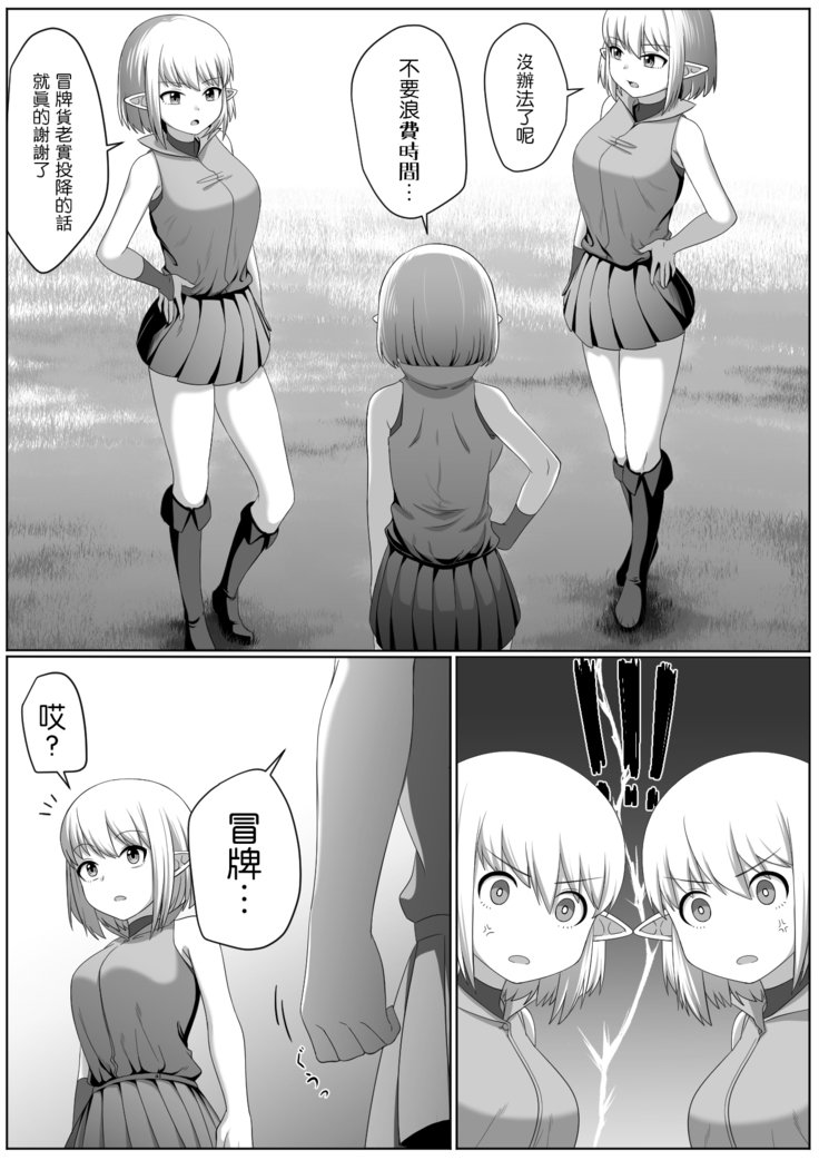 森の中のセルフセスト
