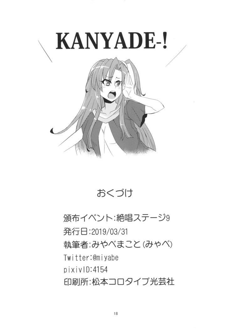 ワタシとアタシ