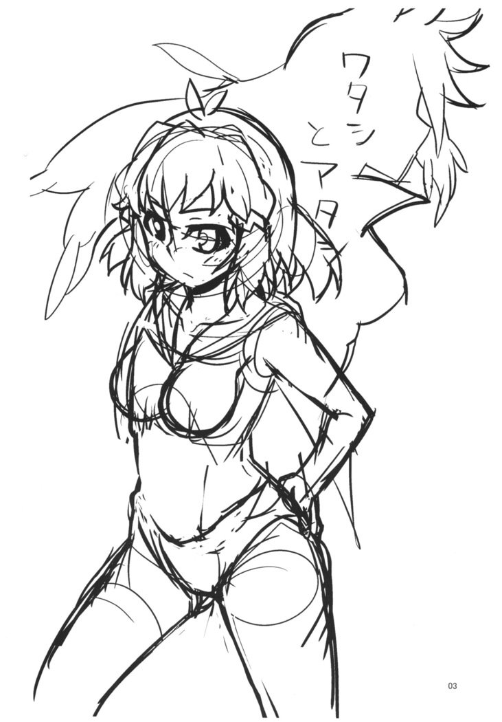 ワタシとアタシ