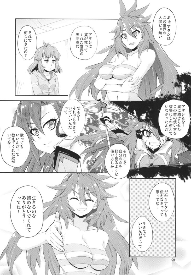 ワタシとアタシ