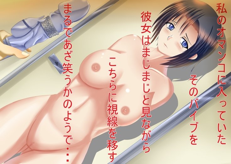 一ノ瀬晃のみだらな生活：白楽海波編