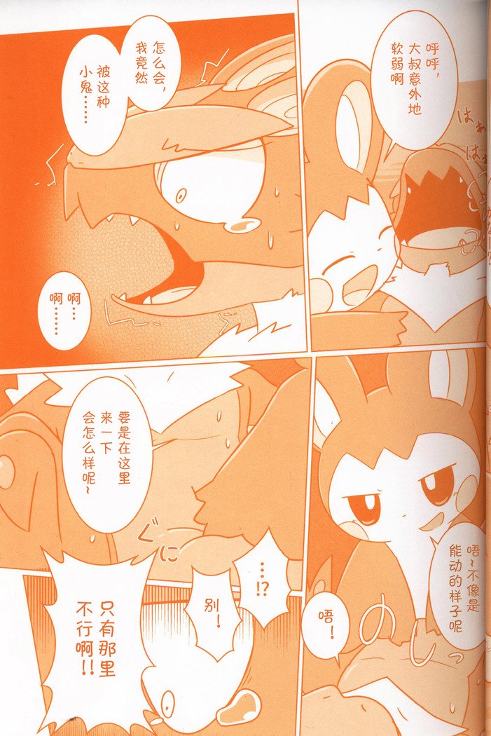 Joutai Ijou CASE：3 Mahi |令态异常CASE：3麻痹