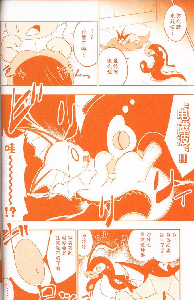 Joutai Ijou CASE：3 Mahi |令态异常CASE：3麻痹