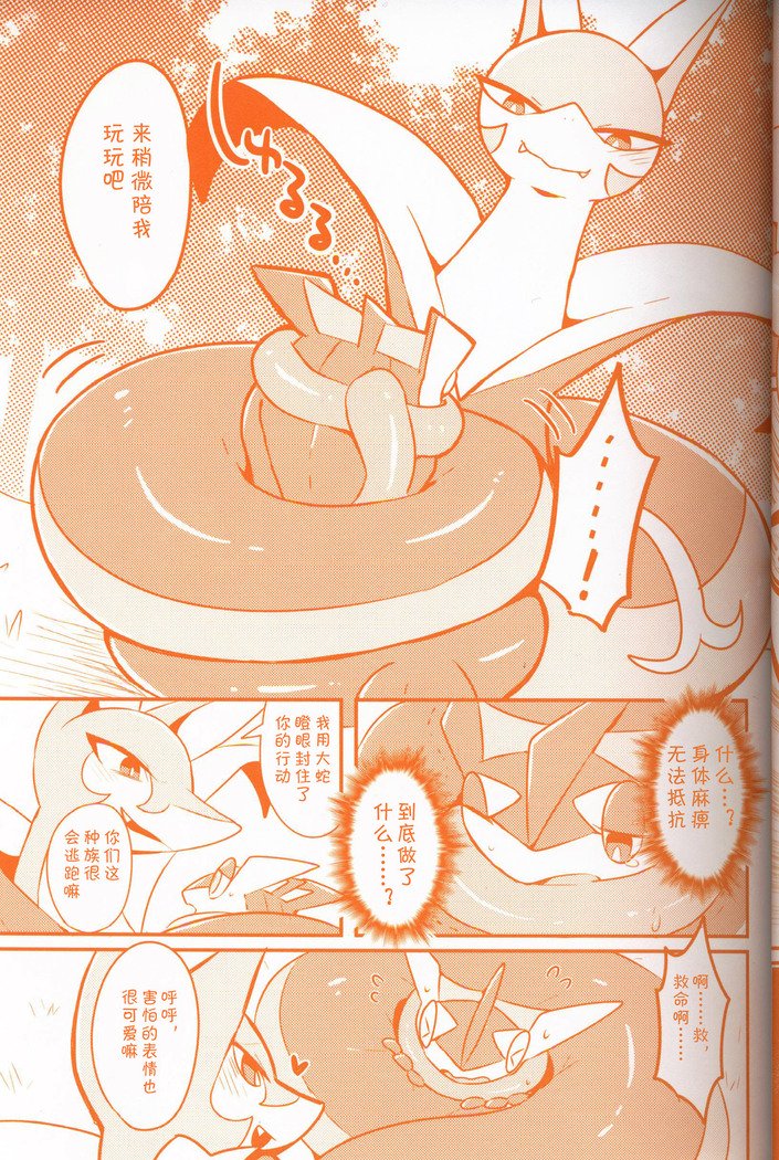 Joutai Ijou CASE：3 Mahi |令态异常CASE：3麻痹