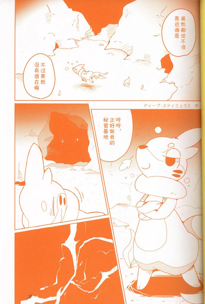 Joutai Ijou CASE：3 Mahi |令态异常CASE：3麻痹