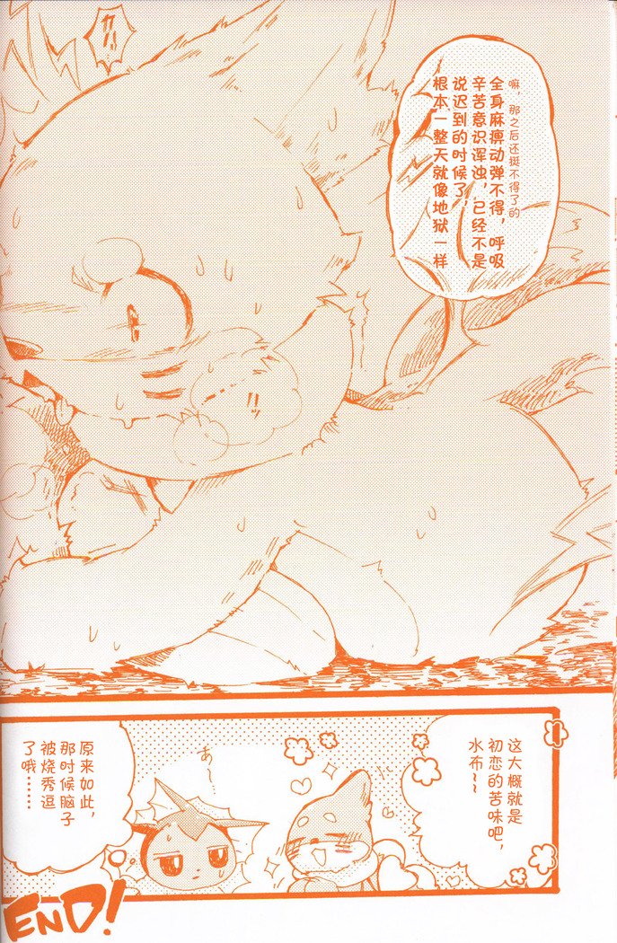 Joutai Ijou CASE：3 Mahi |令态异常CASE：3麻痹