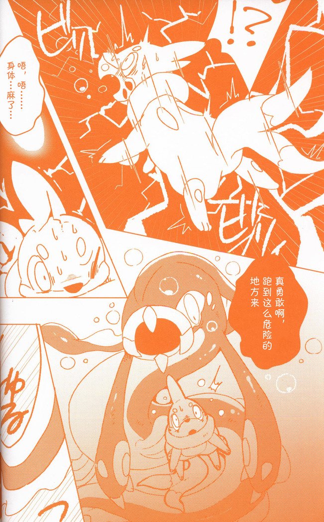 Joutai Ijou CASE：3 Mahi |令态异常CASE：3麻痹