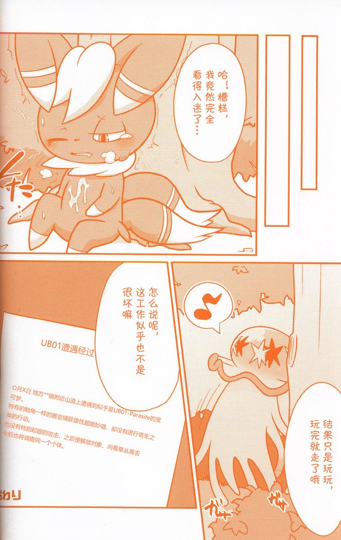 Joutai Ijou CASE：3 Mahi |令态异常CASE：3麻痹