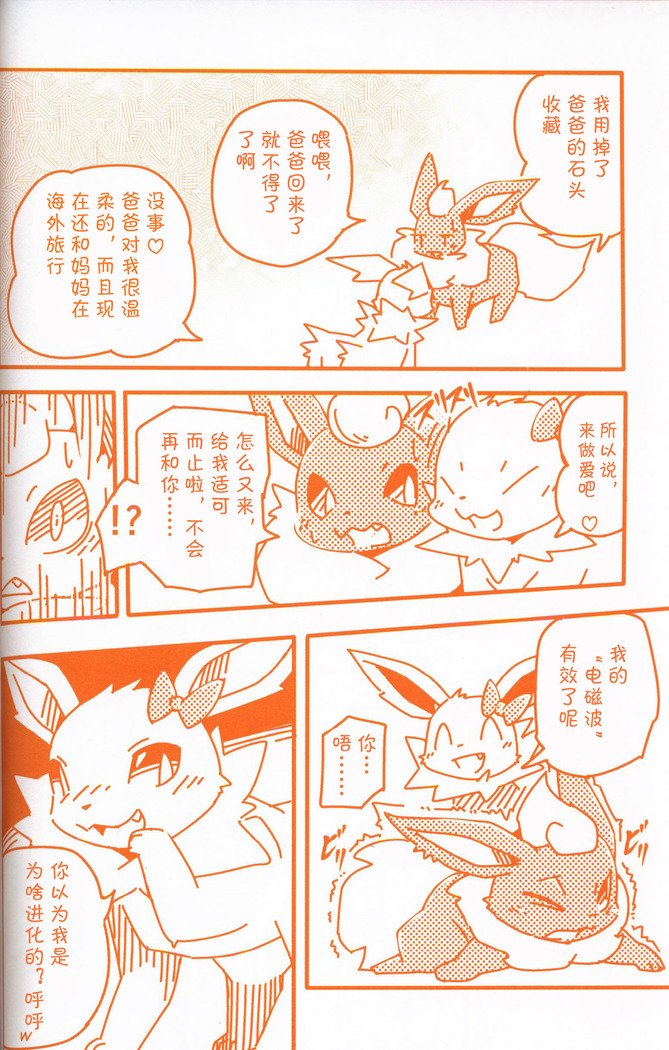 Joutai Ijou CASE：3 Mahi |令态异常CASE：3麻痹