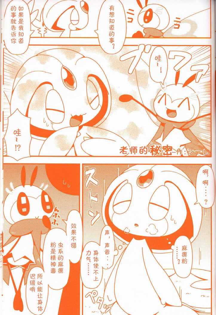 Joutai Ijou CASE：3 Mahi |令态异常CASE：3麻痹