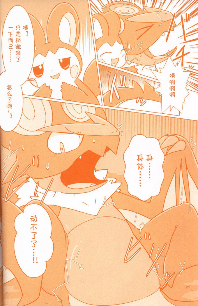 Joutai Ijou CASE：3 Mahi |令态异常CASE：3麻痹