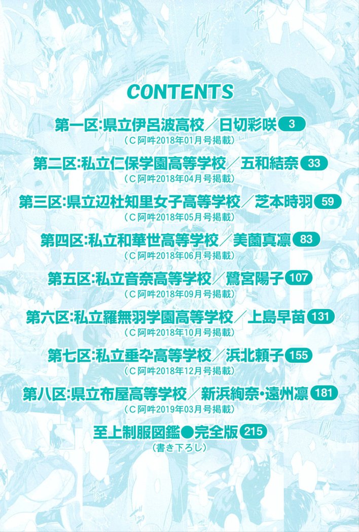 制服四条修技-夏-ch.1 | 교복지상주의-여름-ch.1 制服四条修技-夏-ch.1 | 교복지상주의-여름-ch.1