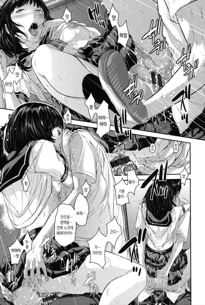 制服四条修技-夏-ch.1 | 교복지상주의-여름-ch.1 制服四条修技-夏-ch.1 | 교복지상주의-여름-ch.1