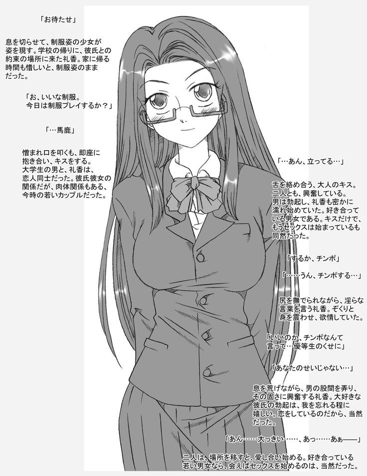 れかちゃん、でんきいす