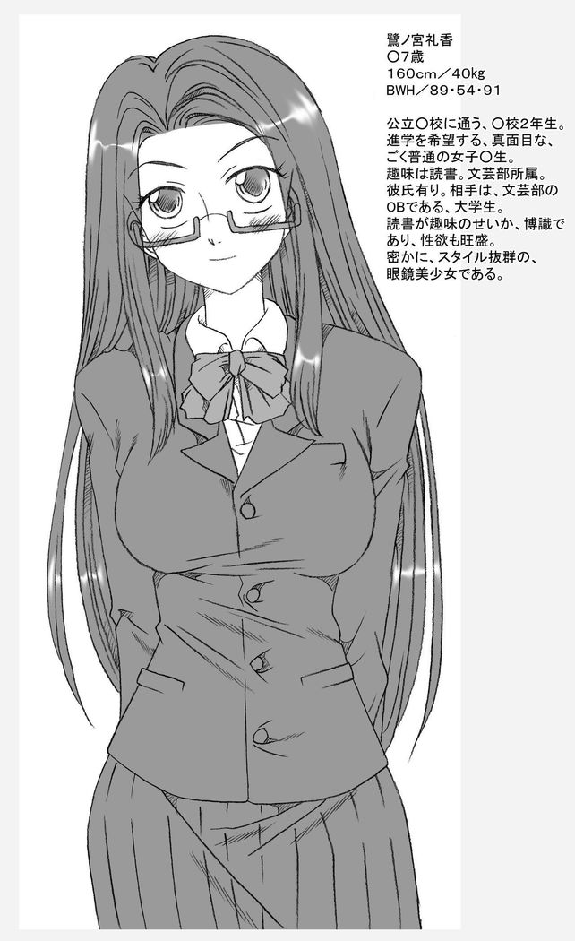 れかちゃん、でんきいす