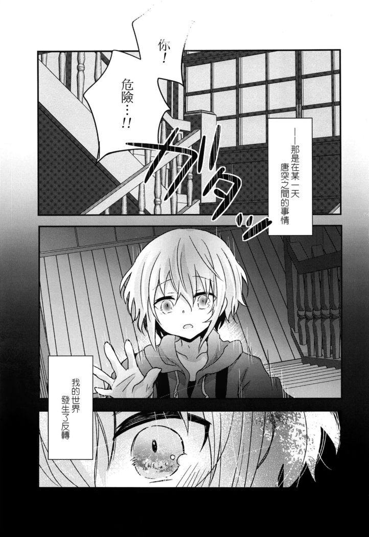 夜明け前よりユーフォリア