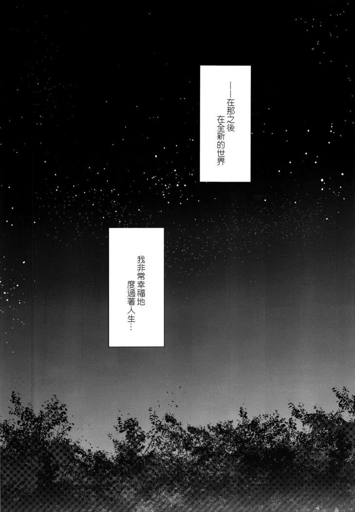 夜明け前よりユーフォリア