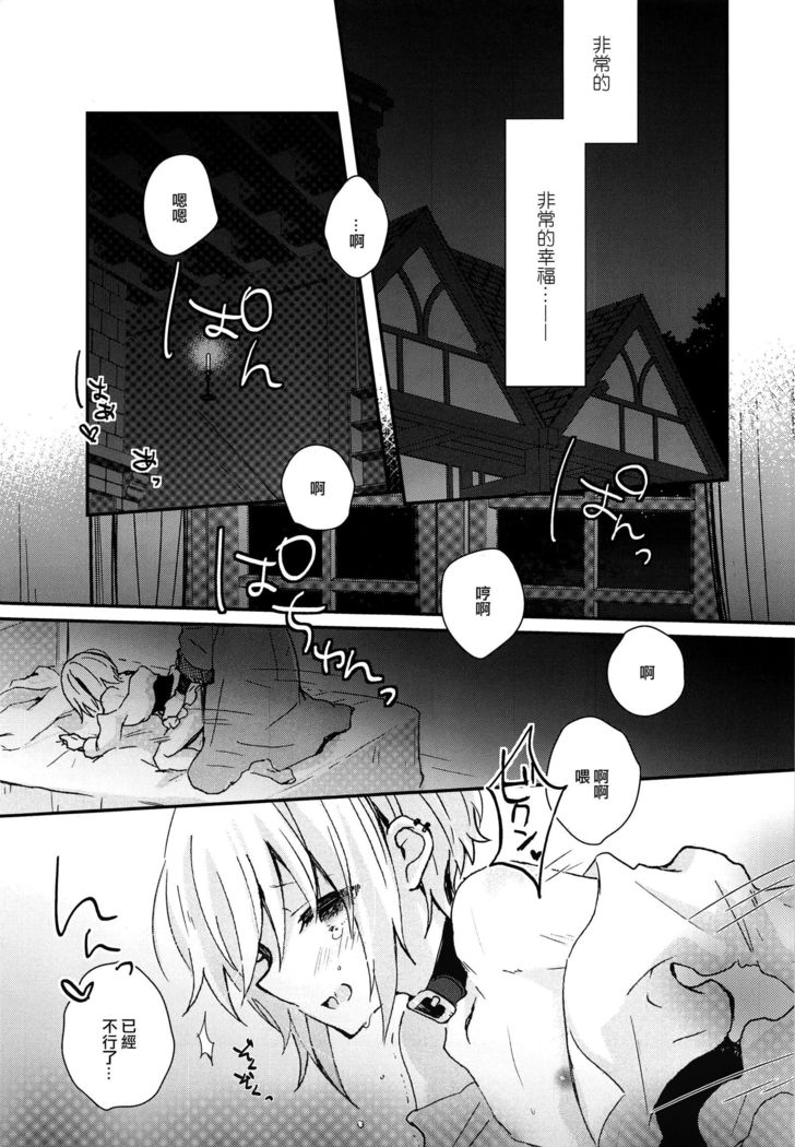 夜明け前よりユーフォリア