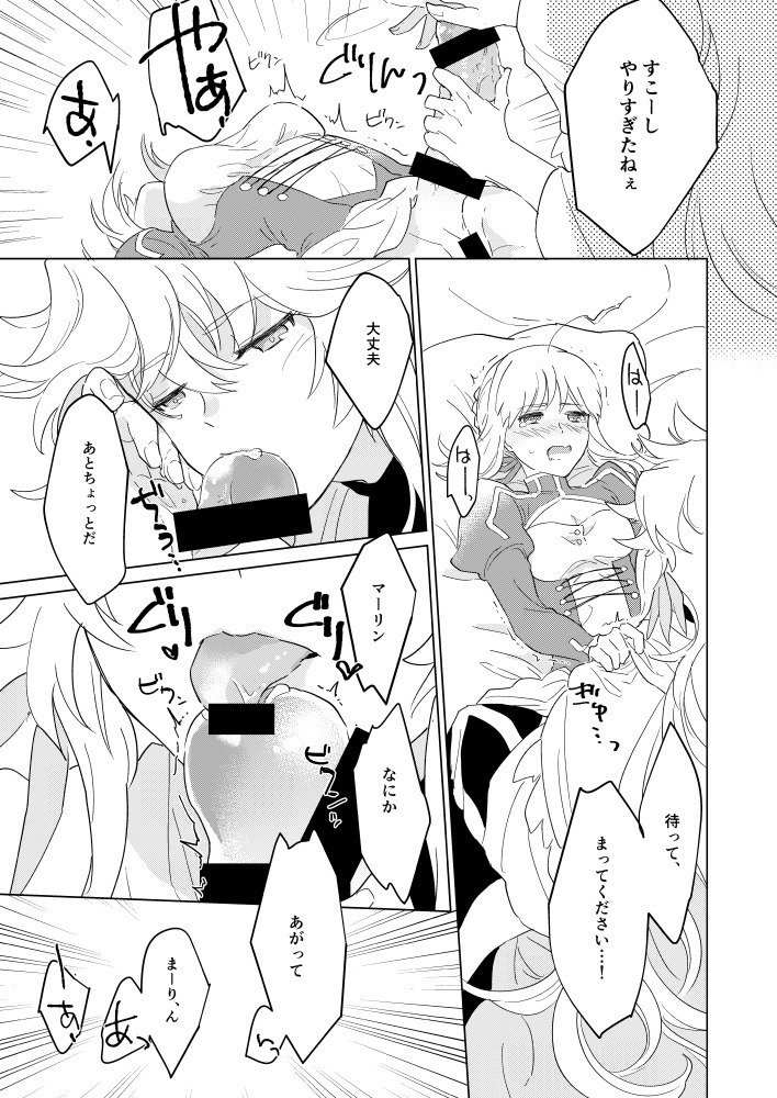 殿方の喜ばせ方は以下略!! 殿方の喜ばせ方は以下略!!