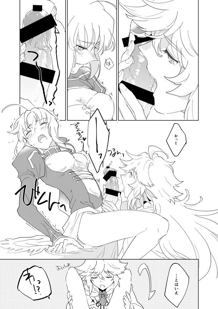 殿方の喜ばせ方は以下略!! 殿方の喜ばせ方は以下略!!