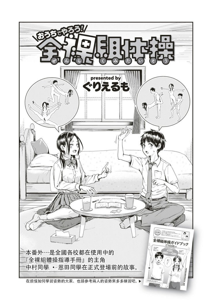 おうちでやろう！全羅組大曽