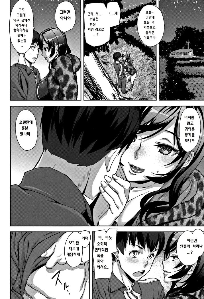 ハニーサービスCh。 1〜4