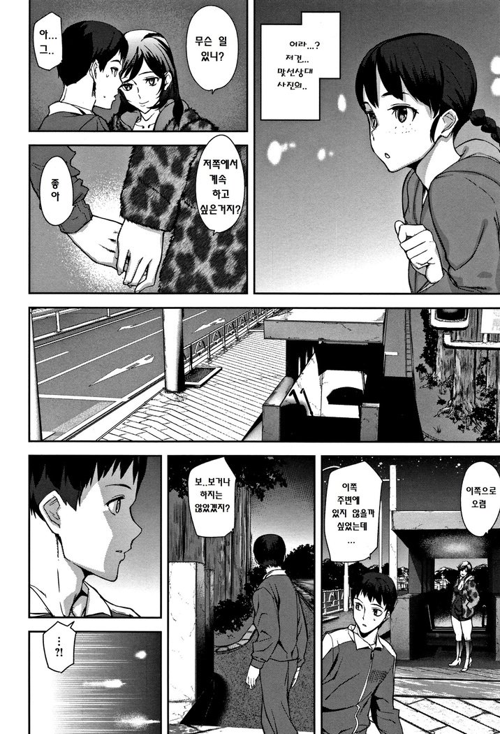 ハニーサービスCh。 1〜4