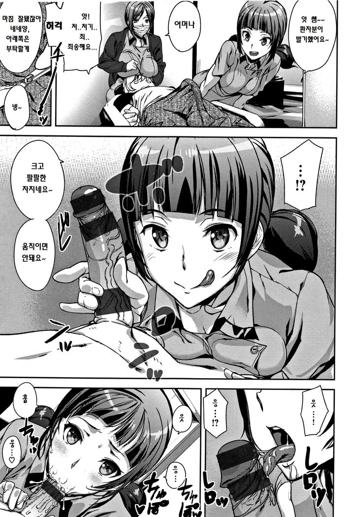 ハニーサービスCh。 1〜4