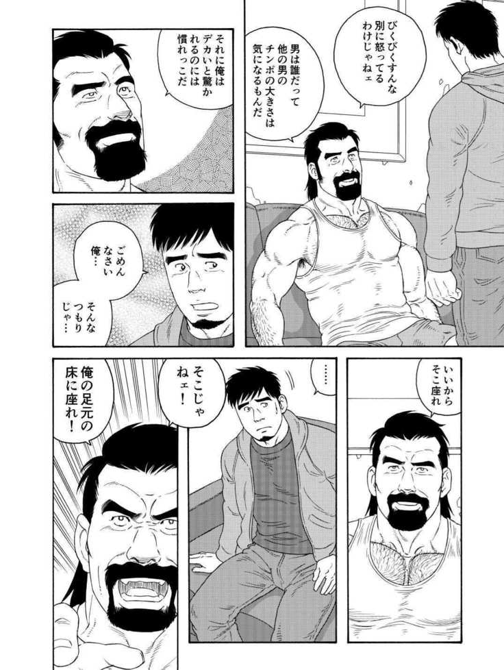 だちのおやじにメスにサレテ|私は私の親友のお父さんの雌犬になりました